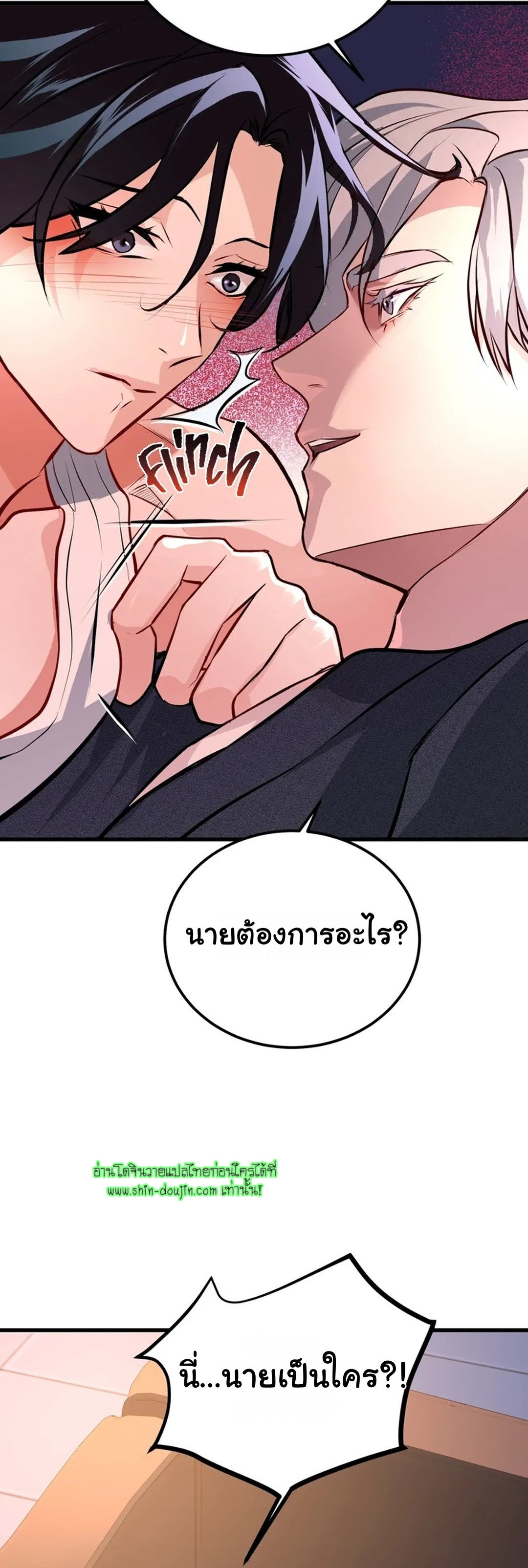 Once Entwined EP 5
